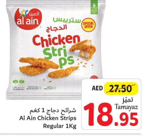 AL AIN Chicken Strips  in Union Coop in UAE - Abu Dhabi