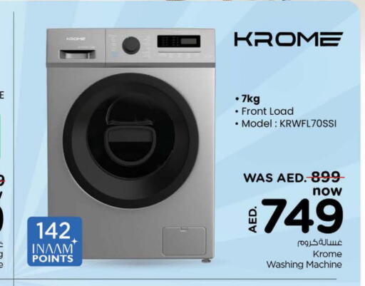  Washer / Dryer  in نستو هايبرماركت in الإمارات العربية المتحدة , الامارات - الشارقة / عجمان