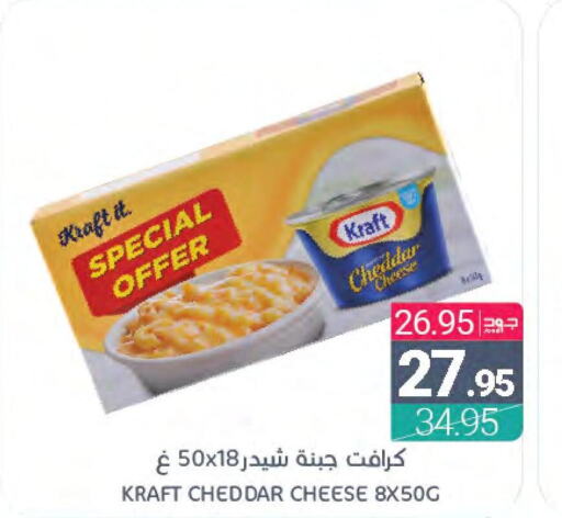 KRAFT Cheddar Cheese  in اسواق المنتزه in مملكة العربية السعودية, السعودية, سعودية - القطيف‎