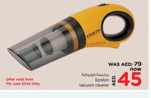  Vacuum Cleaner  in نستو هايبرماركت in الإمارات العربية المتحدة , الامارات - ٱلْعَيْن‎