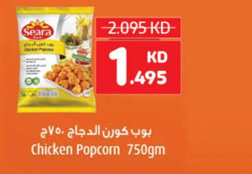 SEARA Chicken Pop Corn  in Carrefour in Kuwait - Kuwait City