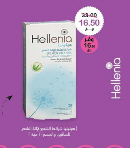 VEET Hair Remover Cream  in Innova Health Care in KSA, Saudi Arabia, Saudi - Rafha