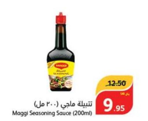 MAGGI Other Sauce  in هايبر بنده in مملكة العربية السعودية, السعودية, سعودية - عنيزة