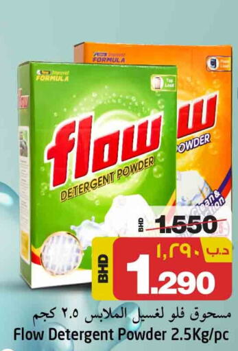FLOW Detergent  in نستو in البحرين