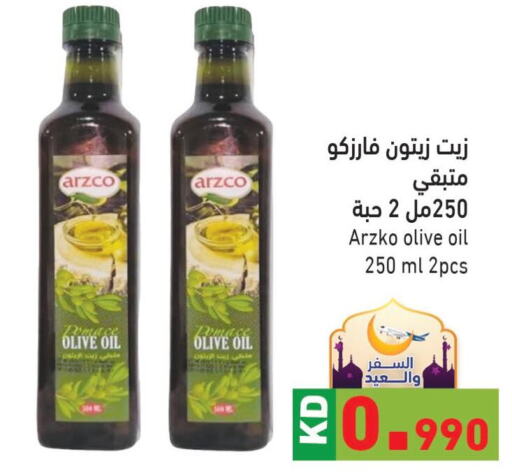  Olive Oil  in  رامز in الكويت - محافظة الأحمدي