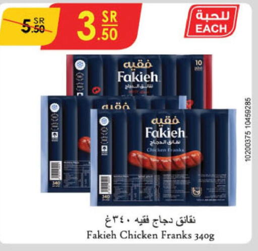 FAKIEH Chicken Franks  in الدانوب in مملكة العربية السعودية, السعودية, سعودية - جازان