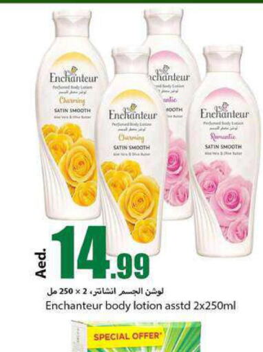 Enchanteur Body Lotion & Cream  in  روابي ماركت عجمان in الإمارات العربية المتحدة , الامارات - الشارقة / عجمان