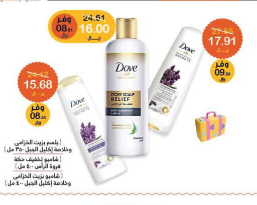 DOVE Shampoo / Conditioner  in صيدليات انوفا in مملكة العربية السعودية, السعودية, سعودية - رفحاء