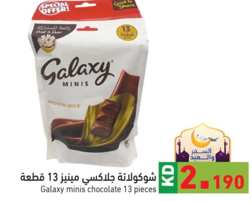 GALAXY   in Ramez in Kuwait - Jahra Governorate