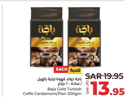 BAJA Coffee  in لولو هايبرماركت in مملكة العربية السعودية, السعودية, سعودية - القطيف‎