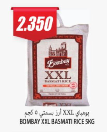  Basmati / Biryani Rice  in Locost Supermarket in Kuwait - Kuwait City