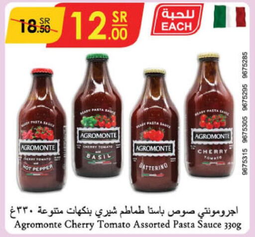  Pizza & Pasta Sauce  in الدانوب in مملكة العربية السعودية, السعودية, سعودية - مكة المكرمة