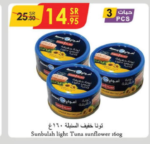  Tuna - Canned  in Danube in KSA, Saudi Arabia, Saudi - Riyadh