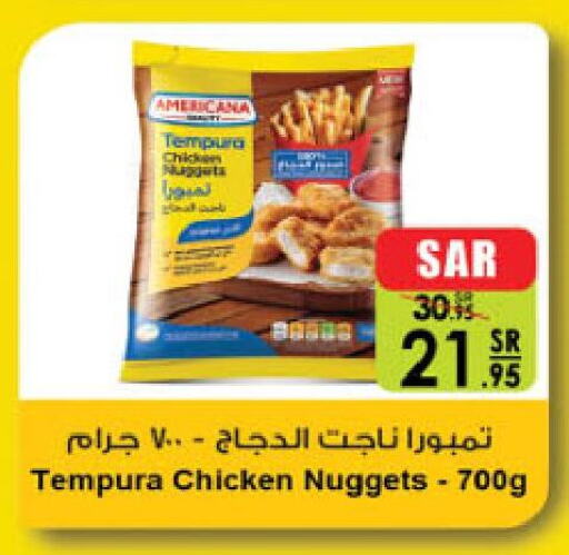 AMERICANA Chicken Nuggets  in Danube in KSA, Saudi Arabia, Saudi - Khamis Mushait