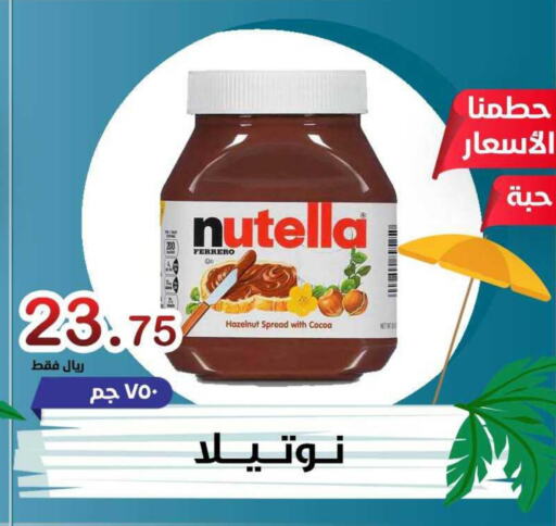 NUTELLA Chocolate Spread  in المتسوق الذكى in مملكة العربية السعودية, السعودية, سعودية - جازان