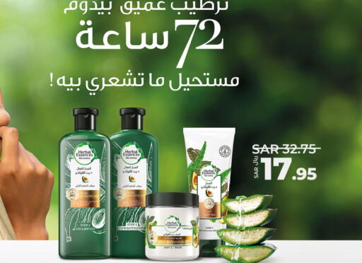 HERBAL ESSENCES Shampoo / Conditioner  in LULU Hypermarket in KSA, Saudi Arabia, Saudi - Jubail