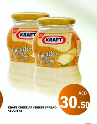 KRAFT Cheddar Cheese  in كيرالا هايبرماركت in الإمارات العربية المتحدة , الامارات - رَأْس ٱلْخَيْمَة