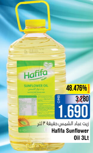  Sunflower Oil  in Last Chance in Oman - Muscat