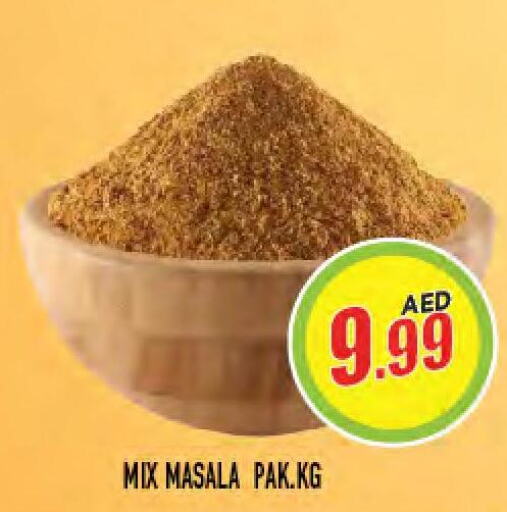  Spices / Masala  in سنابل بني ياس in الإمارات العربية المتحدة , الامارات - أم القيوين‎