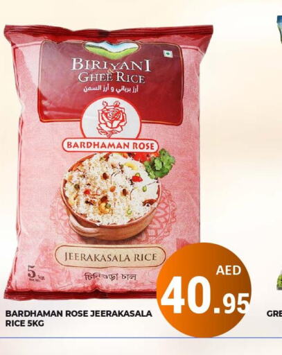  Basmati / Biryani Rice  in كيرالا هايبرماركت in الإمارات العربية المتحدة , الامارات - رَأْس ٱلْخَيْمَة