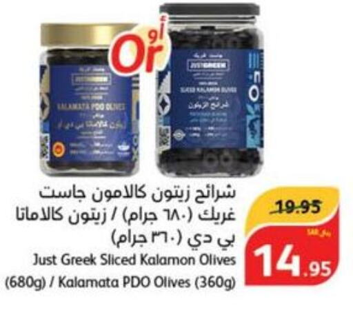  Olive Oil  in هايبر بنده in مملكة العربية السعودية, السعودية, سعودية - الخفجي