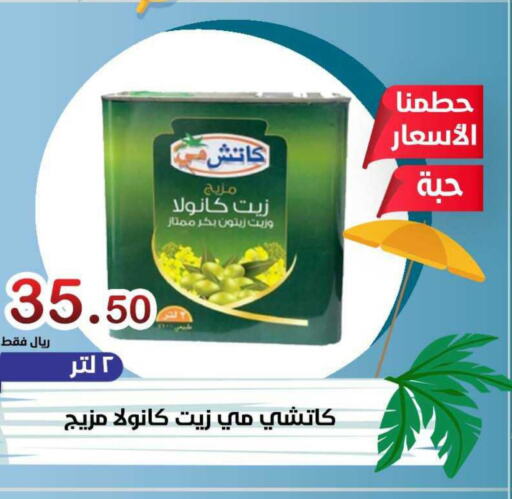  Olive Oil  in Smart Shopper in KSA, Saudi Arabia, Saudi - Jazan