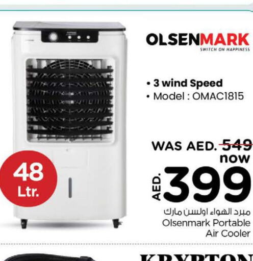 OLSENMARK Air Cooler  in نستو هايبرماركت in الإمارات العربية المتحدة , الامارات - ٱلْعَيْن‎