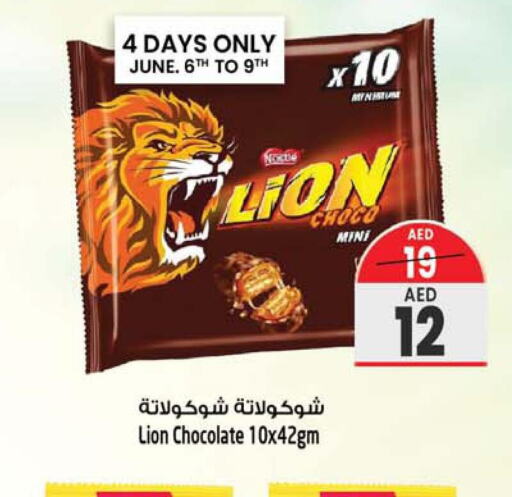 NEZLINE Chocolate Spread  in سفاري هايبرماركت in الإمارات العربية المتحدة , الامارات - الشارقة / عجمان