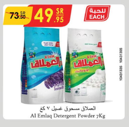 Detergent  in Danube in KSA, Saudi Arabia, Saudi - Tabuk