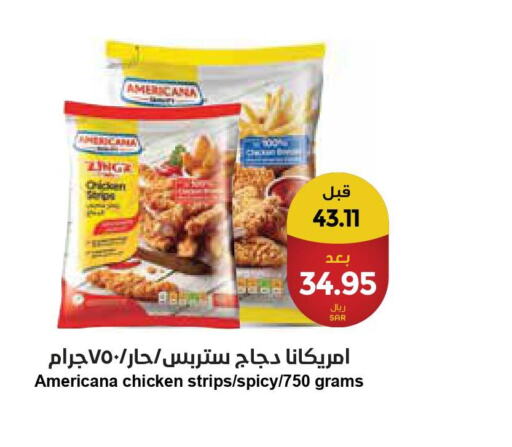AMERICANA Chicken Strips  in Consumer Oasis in KSA, Saudi Arabia, Saudi - Riyadh