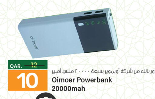  Powerbank  in Paris Hypermarket in Qatar - Al Khor