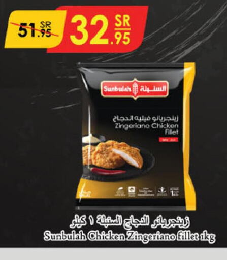  Chicken Fillet  in الدانوب in مملكة العربية السعودية, السعودية, سعودية - عنيزة