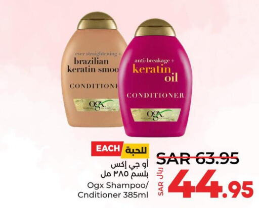  Shampoo / Conditioner  in لولو هايبرماركت in مملكة العربية السعودية, السعودية, سعودية - تبوك