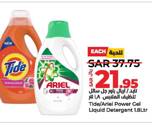  Detergent  in LULU Hypermarket in KSA, Saudi Arabia, Saudi - Hafar Al Batin