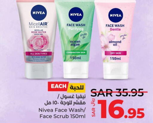 Nivea Face Wash  in لولو هايبرماركت in مملكة العربية السعودية, السعودية, سعودية - تبوك
