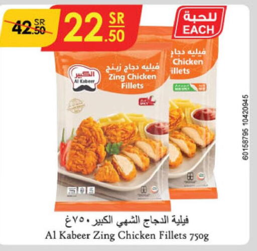 AL KABEER Chicken Fillet  in Danube in KSA, Saudi Arabia, Saudi - Abha