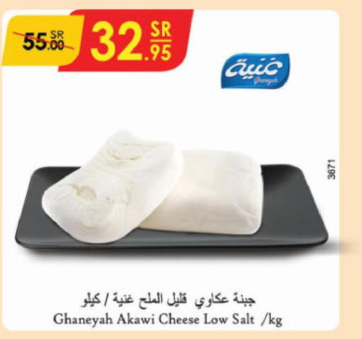  Cream Cheese  in الدانوب in مملكة العربية السعودية, السعودية, سعودية - الخرج