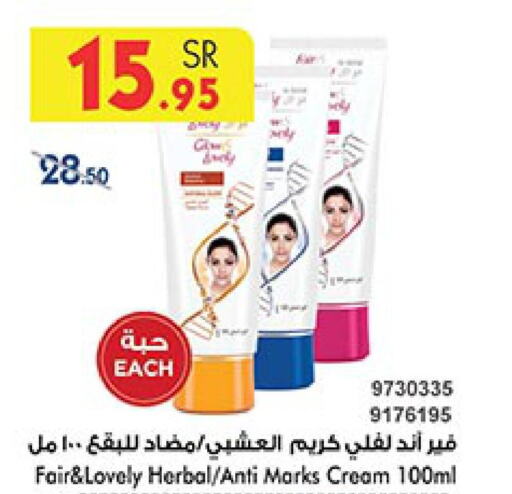 FAIR & LOVELY Face cream  in Bin Dawood in KSA, Saudi Arabia, Saudi - Medina