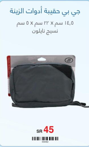  School Bag  in Jarir Bookstore in KSA, Saudi Arabia, Saudi - Sakaka