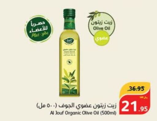  Olive Oil  in هايبر بنده in مملكة العربية السعودية, السعودية, سعودية - القطيف‎