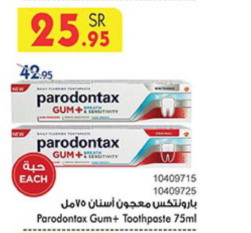  Toothpaste  in بن داود in مملكة العربية السعودية, السعودية, سعودية - الطائف