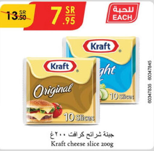 KRAFT Slice Cheese  in الدانوب in مملكة العربية السعودية, السعودية, سعودية - الطائف