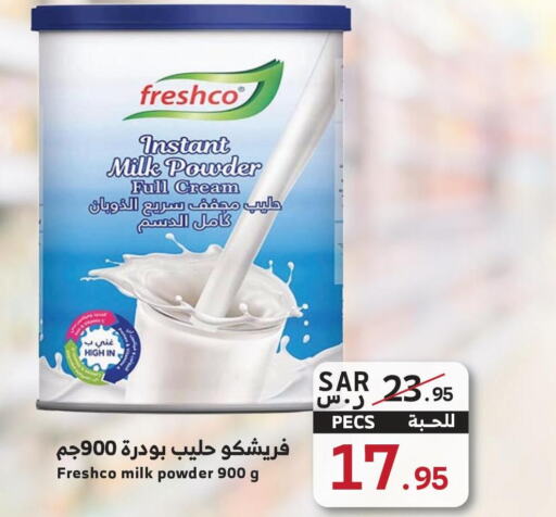 FRESHCO Milk Powder  in Mira Mart Mall in KSA, Saudi Arabia, Saudi - Jeddah