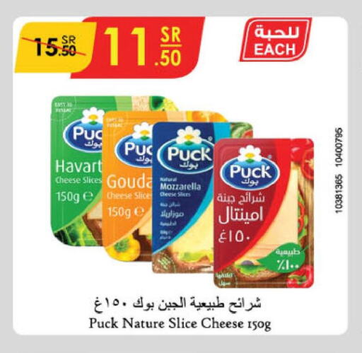 PUCK Slice Cheese  in Danube in KSA, Saudi Arabia, Saudi - Buraidah