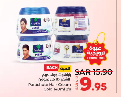 PARACHUTE Hair Cream  in LULU Hypermarket in KSA, Saudi Arabia, Saudi - Jubail