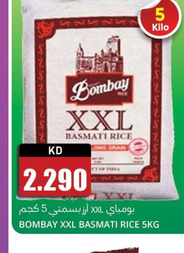  Basmati / Biryani Rice  in 4 SaveMart in Kuwait - Kuwait City