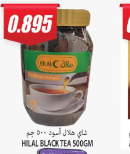  Tea Powder  in Locost Supermarket in Kuwait - Kuwait City