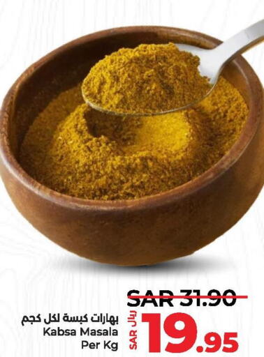  Spices / Masala  in لولو هايبرماركت in مملكة العربية السعودية, السعودية, سعودية - حفر الباطن