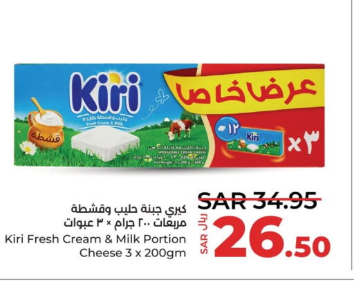 KIRI Cream Cheese  in LULU Hypermarket in KSA, Saudi Arabia, Saudi - Qatif
