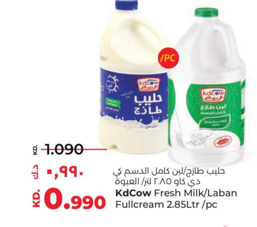 KD COW Fresh Milk  in لولو هايبر ماركت in الكويت - محافظة الجهراء